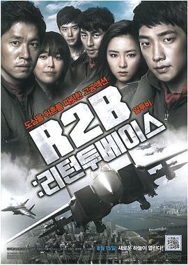 R2B：返回基地