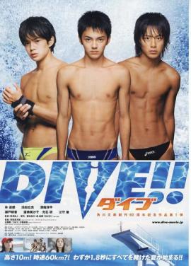 跳水男孩 DIVE